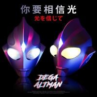 ราคา Touch Ultraman Helmet Dega Headgear Luminous Mask Gift Show CO Superman จําลองของเล่นเด็กชาย (44072672733)