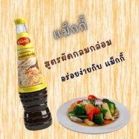 ราคา (แม็กกี้ขวด)Maggi แม็กกี้ ซอสปรุงรส 680 มล.สูตรผัดกลมกล่อม แม็กกี้ฝาเหลือง ซอสเหยาะจิ้ม ซอสปรุงอาหาร (24535318736)