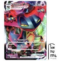 ราคา โดราพัลท์ VMAX RRR 062/154 - การ์ดโปเกมอน (Pokemon Trading Card Game) (13478059879)