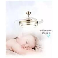 ราคา โคมไฟพัดลมเพดาน พัดลมเพดาน โคมไฟแบบมีพัดลมติดเพดาน ไฟ LED เปลี่ยนสีไฟได้ 3 สี มีรีโมทควบคุม 42นิ้ว (7317914195)