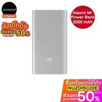 ราคา Xiaomi Mi Power Bank รุ่น 5000 mAh แบตเตอรี่​ส​ำ​รอง​ (29355683825)