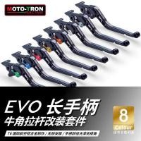 ราคา MOTO-TRON เหมาะสําหรับ Yamaha Xmax300 Modified Horn YZF R7 มือเบรค EVO คลัทช์ Handle (29891934791)