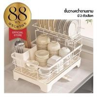 ราคา 88YEN ผู้ติดตามใหม่ลด10% ที่คว่ำจาน ที่คว่ำจานชาม ที่คว่ำถ้วย ที่พักจาน ที่วางพักจานชาม CTN2801 (26889189836)