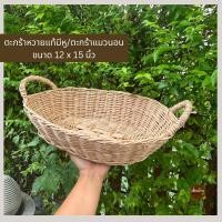 ราคา ตะกร้าหวาย ตะกร้าแมวนอน ที่นอนแมวหมา ตะกร้าใส่ของ (18292789932)