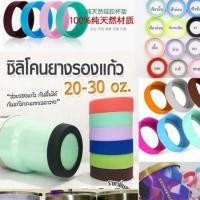 ราคา ☑️ยางรองแก้วYeti✔️ (670665881)