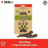 ราคา Zeal Wags (วัว) หางลูกวัวนิวซีแลนด์ ขนมสุนัขสำหรับแทะเล่น มีกระดูกที่เคี้ยวไม่ยาก (125g) (23270725634)