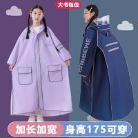 ราคา เสื้อกันฝน กางเกงกันฝน เสื้อกันฝนเด็กพร้อมกระเป๋านักเรียนเสื้อกันฝนยาวพิเศษสำหรับเด็กชายและเด็กหญิงอายุ7-15ปีสำหรับเด็กประถมหมวกคู่กันพายุฝน (42311222842)