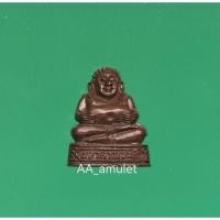 ราคา พระสังกัจจายน์ มหาลาภ เขมโก 5 รอบ 60 พรรษาอุปสมบท หลวงพ่อเกษม เขมโก ปี 2536 (23725045325)