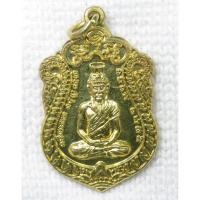 ราคา เหรียญพ่อปู่ฤาษี หลัง หลวงพ่อสุวรรณ วัดยาง จ.อ่างทอง เนื้อทองเหลือง (20896580282)