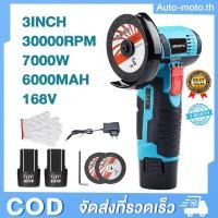 ราคา MOKETA เครื่องเจียร์ ลูกหมูไร้สาย ลูกหมูตัดเหล็กไร้สาย ลูกหมูหินเจียร เครื่องเจียร 700 W ฟรี! ใบตัด2 แผ่ (40208437819)