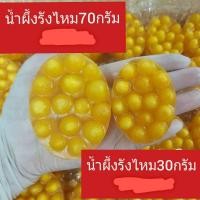 ราคา สบู่น้ำผึ้งรังไหมมินิ30กรัม (879555329)