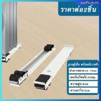 ราคา ฐานรองตู้เย็น ฐานรองเครื่องซักผ้า เครื่องซักผ้า แบบมีล้อ ปรับขนาดและความสูงได้ Metal Material Machine Base 16 Wheel (28500404476)
