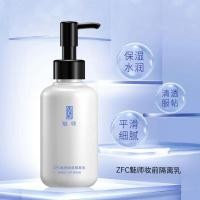 ราคา 0906ZFC Base Cream 150ml Moisturizing Base Cream Makeup Primer Beauty Retouching Student Makeup School มีจําหน่าย (41217796950)