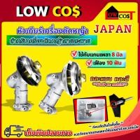 ราคา หัวเกียร์เครื่องตัดหญ้า ขนาด 28มิล 10ฟัน แกนเพลา 8มิล JAPAN*ก่อนตัดสินใจสั่งซื้อควรวัดขนาดแกนเพลาให้แม่นยำด้วยเวอร์เนีย (15409256632)