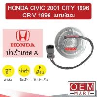 ราคา มอเตอร์ นำเข้า ฮอนด้า ซีวิค ซิตี้ ซีอาร์วี 1996 แกน8มม พัดลม แผง หม้อน้ำ FAN MOTOR CIVIC CITY CR-V 0008 547 (17365401027)