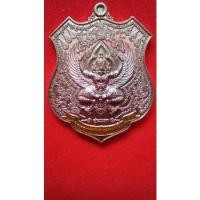 ราคา เหรียญหลวงปู่แสง วัดโพธิ์ชัย รุ่น พญาครุฑรุ่นแรกเนื้อทองแดงผิวรุ้ง เลข 728 (19268142746)