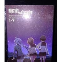 ราคา DVD หนุ่มสามัญกับสาวหลุดโลก boxset (1613133421)