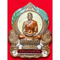 ราคา หลวงพ่อทอง วัดบ้านไร่ รุ่นรวยพันล้าน จ.นครราชสีมา ปี พ.ศ. 2563 (25833021779)