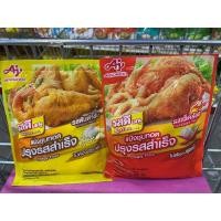 ราคา รสดี แป้งชุบทอด แป้งทอดกรอบ ขนาด 90 กรัม (23784351929)