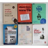 หนังสือ จากหลากหลายกลายเป็นหนึ่ง (ISBN:9786169070795)