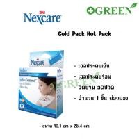 ราคา 3M Nexcare Cold Hot Pack อุปกรณ์ประคบเย็นและร้อน เน็กซ์แคร์ โคลด์ฮอท ไซส์ M (22848223678)