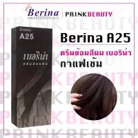 ราคา (1กล่อง) เบอริน่า ครีมย้อมสีผม สีกาแฟเข้ม Berina A25 (23667552367)