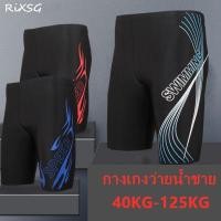 ราคา 40KG-125KG men's swimming trunks กางเกงว่ายน้ำผู้ชาย ชุดว่ายน้ำผช กางเกงว่ายน้ำชายหาด 9916/9917 (21178665136)