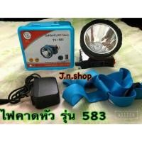 ราคา ไฟคาดหัวชาร์จ กันน้ำ PL-583 ((ไฟขาว, ไฟเหลือง) (446562480)