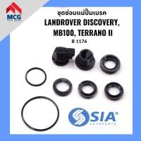 ราคา ชุดซ่อมแม่ปั้มเบรค LANDROVER DISCOVERY, NISSAN TERRANO II, MB100 แลนด์โรเวอร์ ดิสคัฟเวอรี่ นิสสัน เทอราโน่ เบนซ์ เอ็มบี (23258788724)