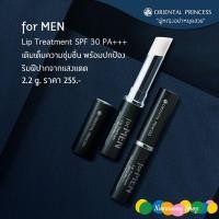 ราคา Oriental Princess for men lip treatment SPF 30 PA+++ ลิปมันสำหรับผู้ชาย (21918614180)
