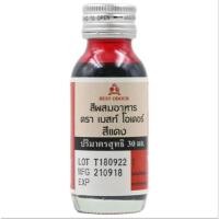 ราคา เบสท์ โอเดอร์ สีผสมอาหาร สีแดงสตรอว์เบอร์รี่ 30 มล. (27938960511)