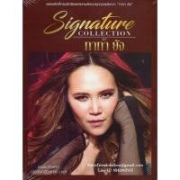 ราคา CD,ทาทา ยัง ชุด Signature Collection of Tata Young(3CD) (6634806974)