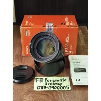 ราคา [มือ2] Sony E 18-105 f4 G oss มีบริการส่งด่วนในกทม. (29141349581)