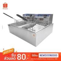 ราคา นาโนเทค หม้อทอดไฟฟ้า 6+6 ลิตร รุ่น NT-662E (2633311030)