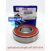 ราคา ลูกปืนล้อหลังแท้ ซูซูกิ แครี่ carry 2007-2018 (23379258949)