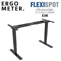 ราคา โต๊ะปรับระดับไฟฟ้า ขา 3 ตอน Reversed Column 2 มอเตอร์ รุ่น E3R - เฉพาะขาเท่านั้น (19288761146)