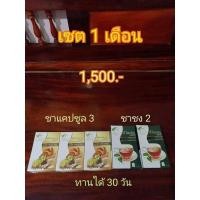 ราคา สมุนไพรนพเก้า ชานพเก้า (10215344775)