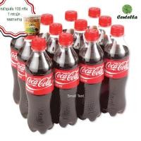 ราคา Coca-Cola Soft drink 450 Ml. 12 Bottles Free Banana family Banana snack seaweed flavor 100 g. (1675644528)