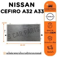 ราคา แผงร้อน NISSAN CEFIRO A32 A33 นิสสัน เซฟิโร่ เอ 32 เอ 33 แผง คอนเดนเซอร์ ฟินถี่ รังผึ้งแอร์ คอล์ยร้อน แผงแอร์ (41767770240)
