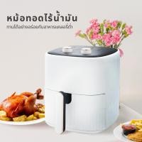 ราคา OXYGEN หม้อทอดไร้น้ำมัน ขนาด 6 ลิตร รุ่น KW-835 เครื่องทอดไร้น้ำมัน หม้อทอดไฟฟ้า หม้อทอด Air Fryer (19883217226)