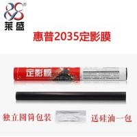 ราคา Laisheng เหมาะสําหรับ Canon MF212 215 226 223 211 229 ฟิล์มเงาคงที่ D520 ฟิล์มความร้อน (44419625272)