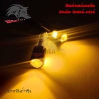 ราคา 2ชิ้น! ไฟตาแมว Led Eagle Eyes ไฟเลี้ยว ไฟเลี้ยวมอเตอร์ไซค์ จำนวน1คู่ ซ้าย-ขวา(0217) (16634208266)
