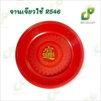 ราคา จานเจียวใช้ R546 ไหว้เจ้า เทศกาลจีน ใส่อาหาร หรือ ผลไม้ (43060327044)
