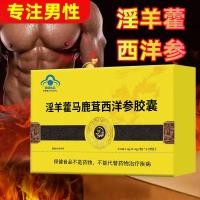 ราคา Huangjing กวางเขากวางหอยนางรมชิ้นอาหารกวางแส้ชิ้นผอม Sheepchouli สุขภาพแคปซูลชายโสมผู้ชาย (41353828451)