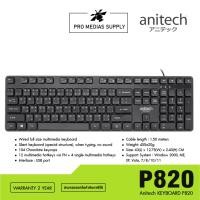 ราคา KEYBOARD (คีย์บอร์ด) ANITECH P820 USB (BLACK) (20686338018)