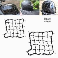 ราคา ตาข่ายคลุมตะกร้ามอเตอร์ไซค์ ป้องกันสิ่งของหล่น ขนาด 30x30 ซม. สีดำ มีตะขอ 6ตัว motorcycle fuel tank net bag (42561846888)