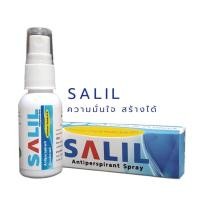 ราคา salil antiperspirant spray สเปรย์ระงับเหงื่อระงับกลิ่นกาย (22313214402)