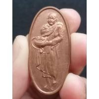 ราคา เหรียญหลวงปู่บุญหนา วัดป่าโสตถิผล จ.สกลนคร ปี 52**รุ่นเหลือกิน เหลือใช้ (19095214717)