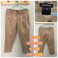 ราคา กางเกง jaspal (399580769)