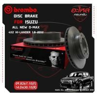 ราคา จานเบรก BREMBO สำหรับ ISUZU ALL NEW D-MAX 4x2 HI-LANDER ยกสูง (1.9 DdI) 12-> (23518627326)